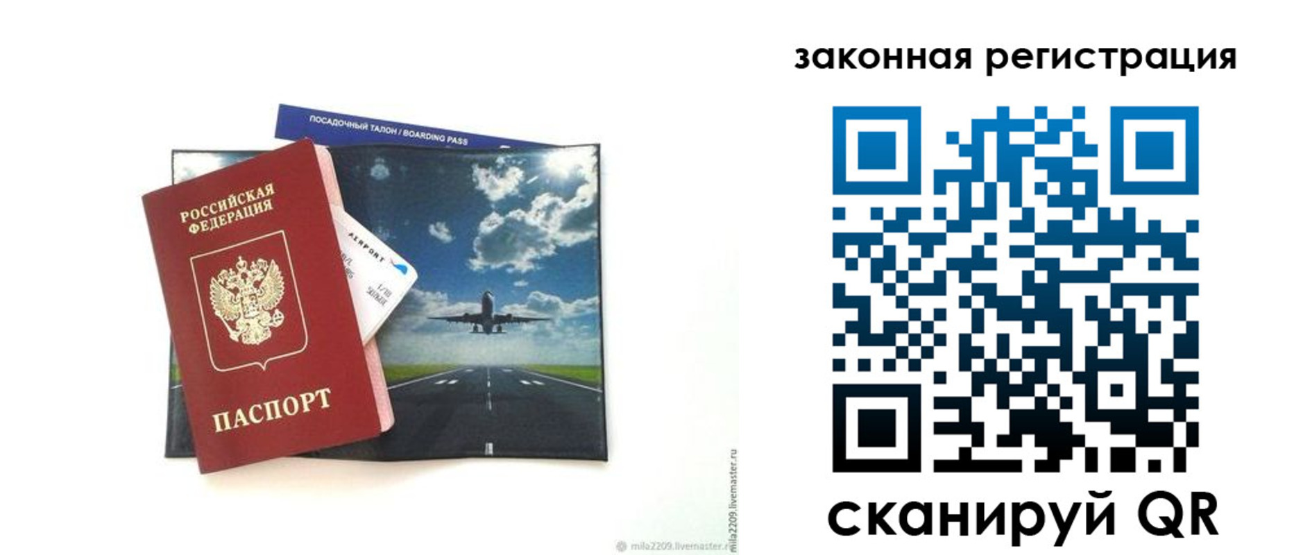 регистрация в Смоленске