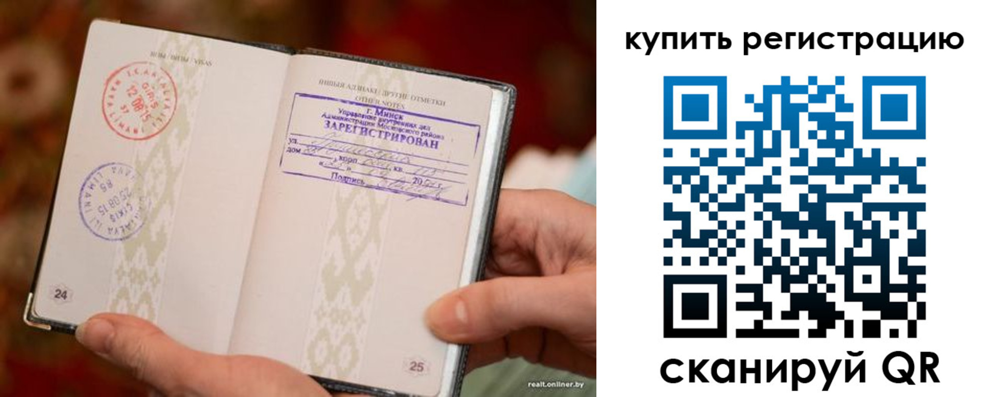 прописка регистрация в Смоленске