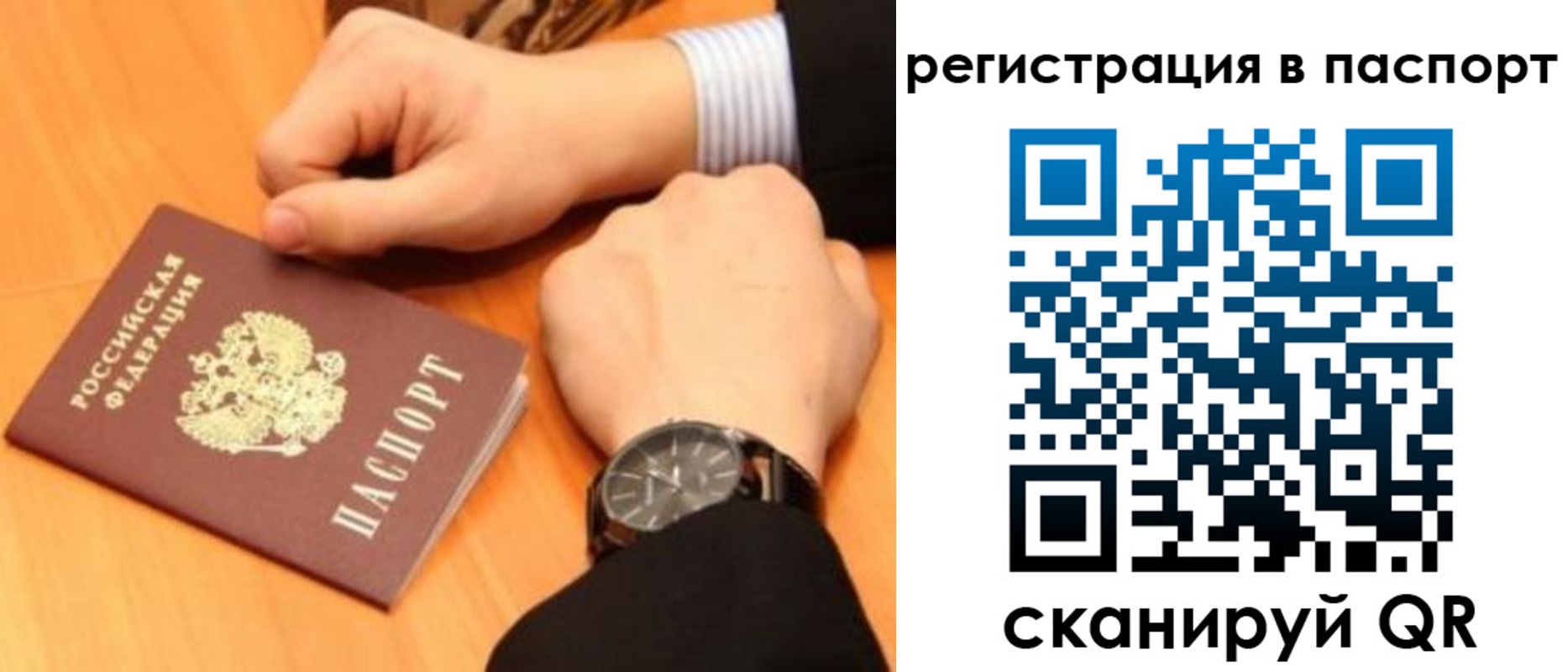 прописка в квартире в Смоленске