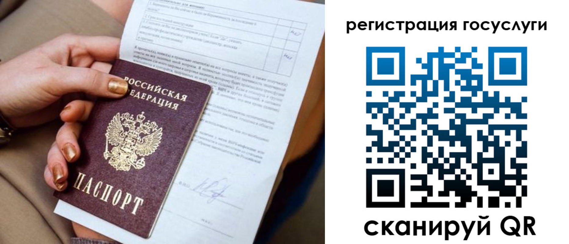 регистрация для дет. сада в Смоленске