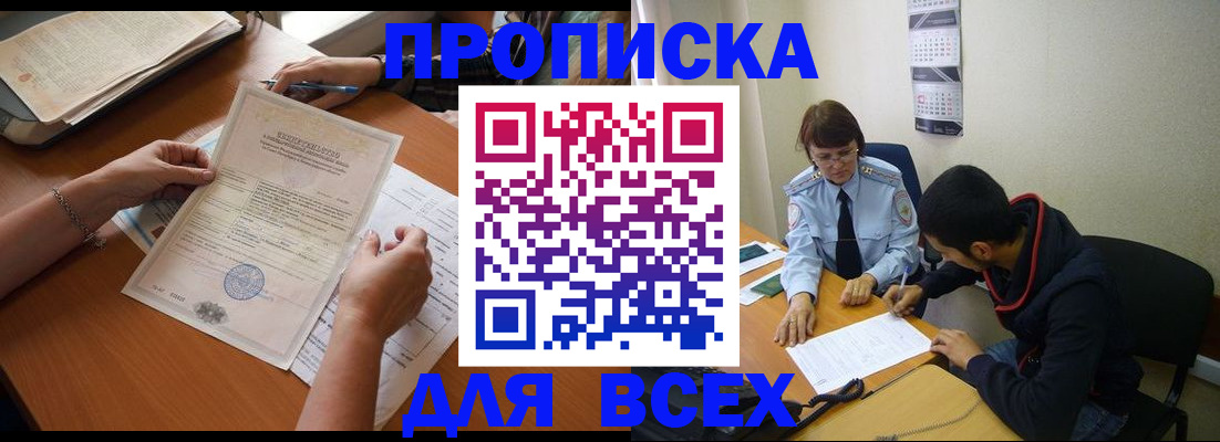 регистрация в Смоленске