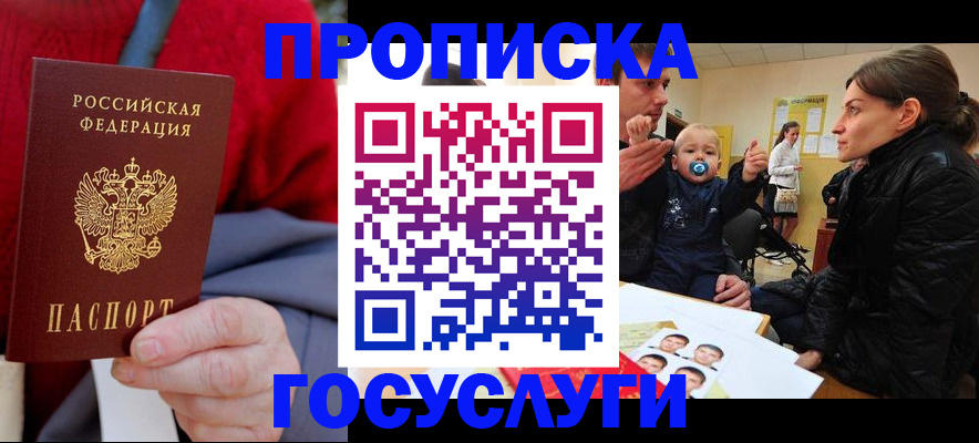 временная регистрация собственник в Смоленске