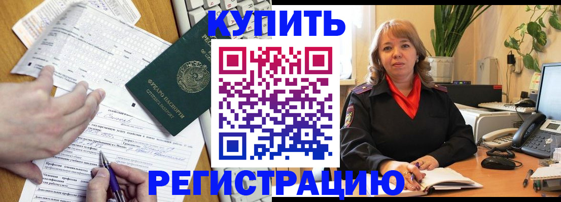 прописка от собственника в Смоленске