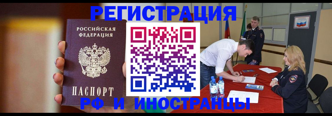 прописка от собственника в Смоленске